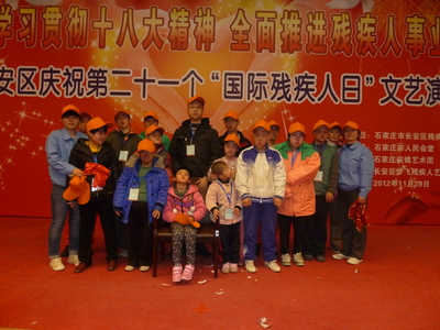 “国际残疾人日”文艺汇演